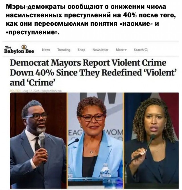 Сбит и подавлен