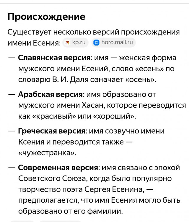 В Министерстве социального развития Московской области назвали самые необычные имена новорожденных