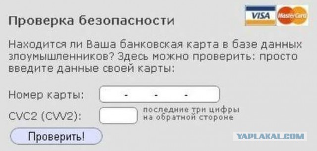 Жадность и тупость