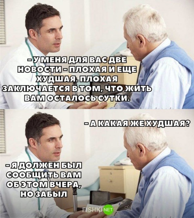 Доклад Минздрава о состоянии здравоохранения, закрыли от общественности