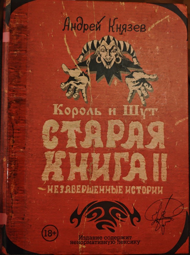 Письмо Князя, в Питер "Горшку".