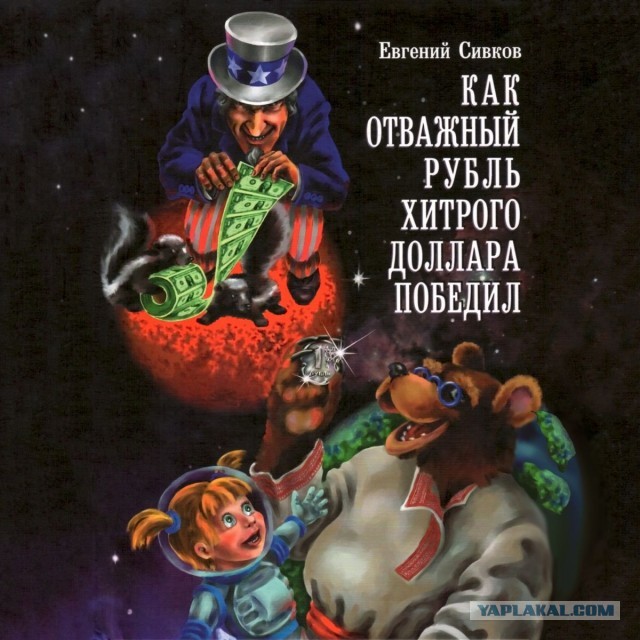 Недвижимость или баксы?