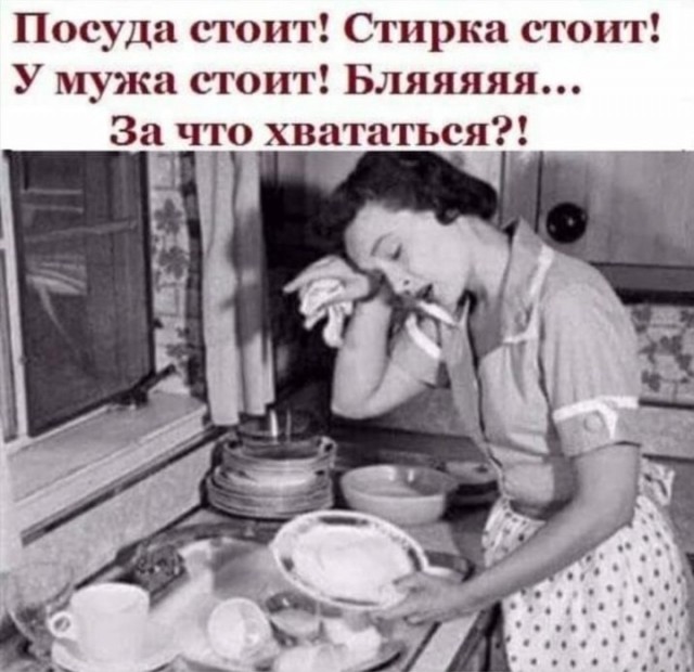 А,мужчин много,я себе без проблем хорошего найду. Или как все происходит на самом деле.