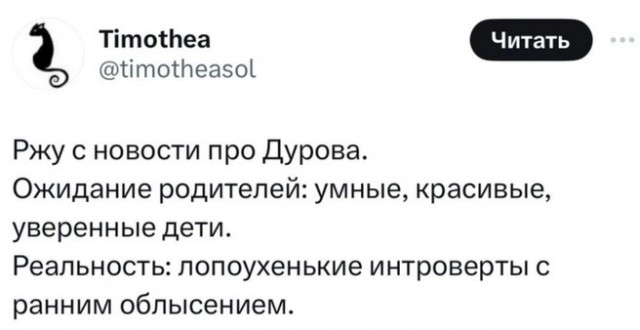 Павел Дуров написал песню про VPN и Telegram