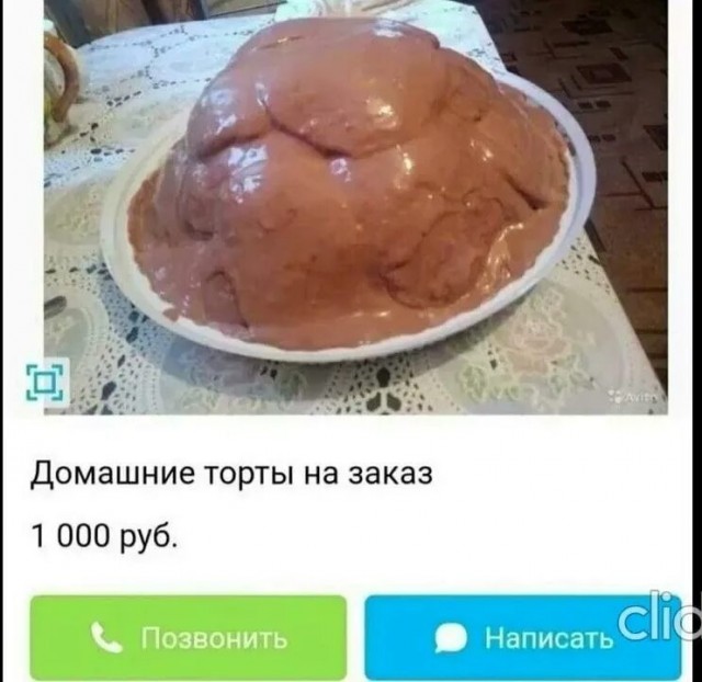Хозяюшка