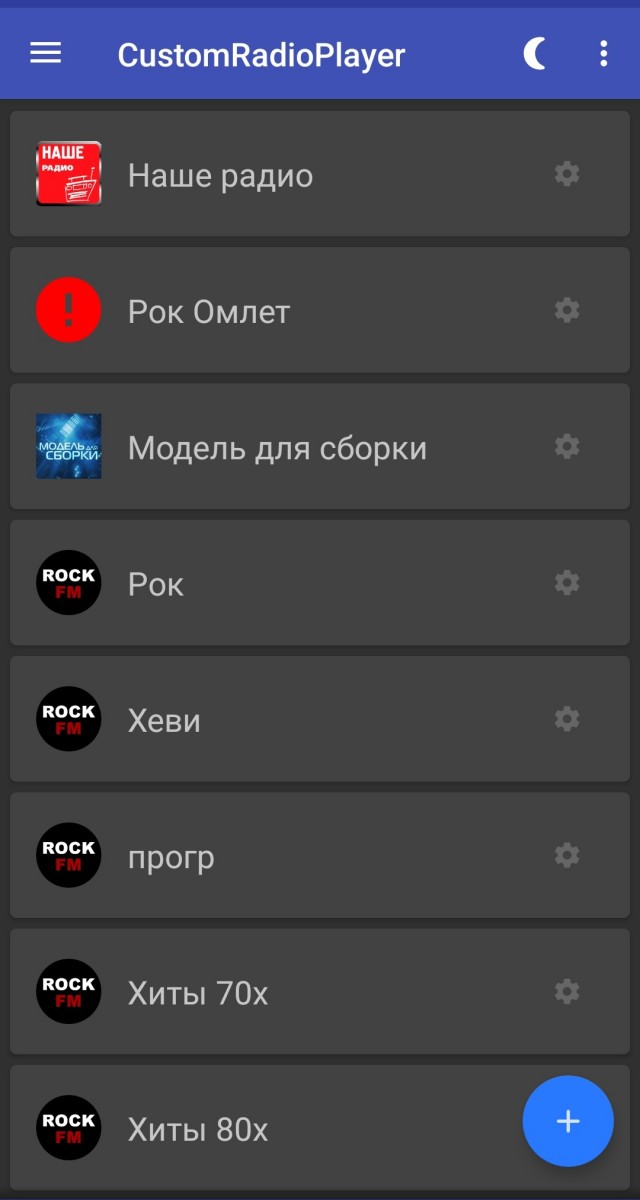 Как найти url потока радиостанции?
