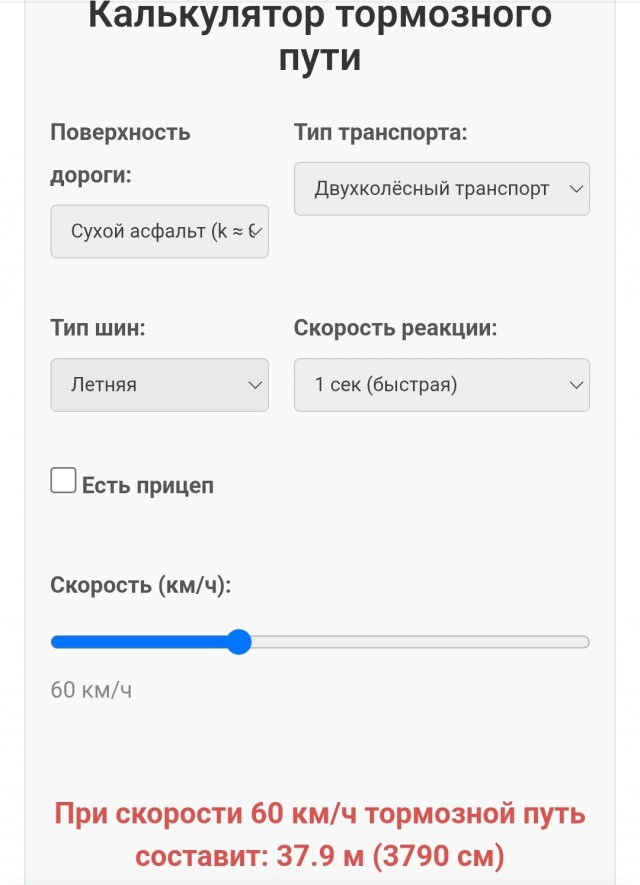 MOTOPI - доп. видео. Момент столкновения.