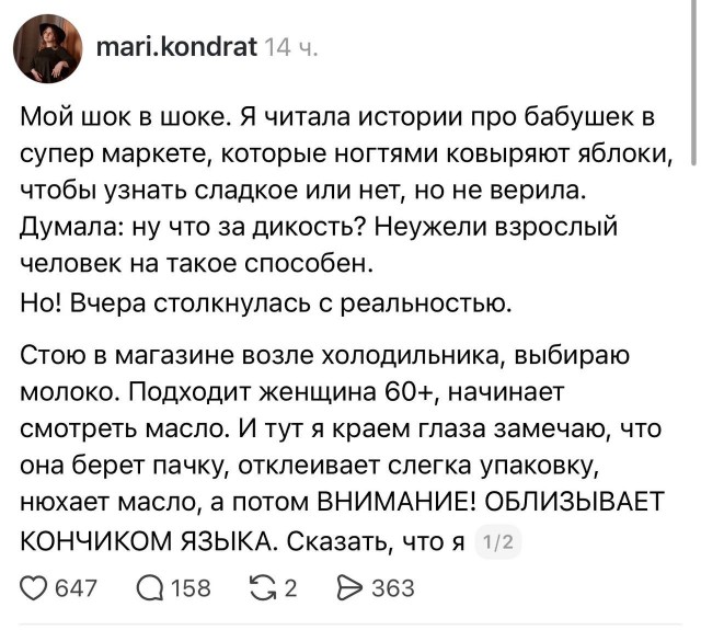 Ещё одна фобия