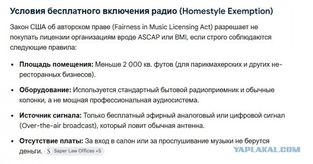 Обычный плейлист в салоне красоты обернулся штрафом в 448 тысяч рублей для москвички