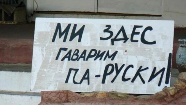 Россияне стали жить лучше благодаря запрету англоязычных вывесок, — вице-спикер Госдумы Пётр Толстой