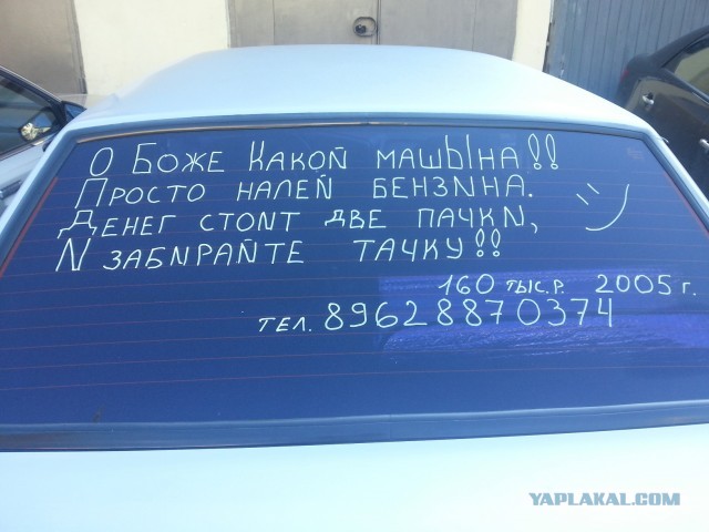 Интересное объявление о продаже