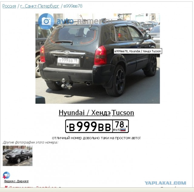 Парень с очень серьезными связями