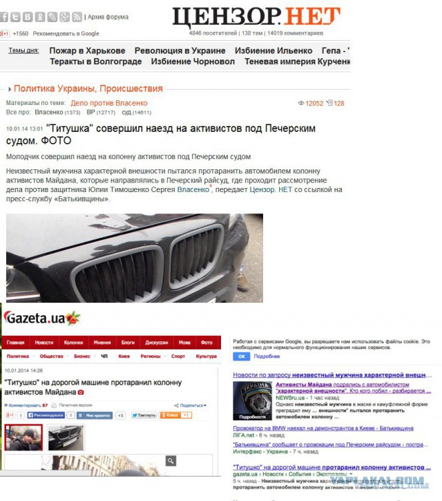 В центре Киева