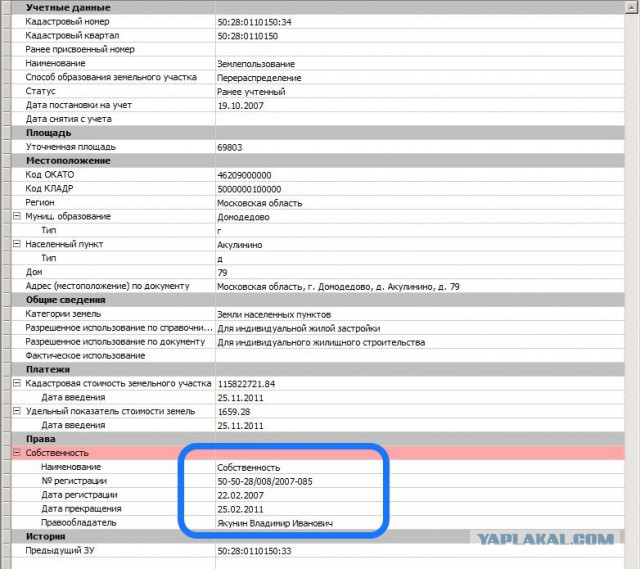 Марш предателей