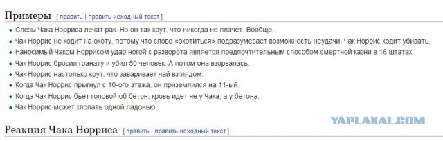 11 достоверных фактов о Чаке Норрисе.