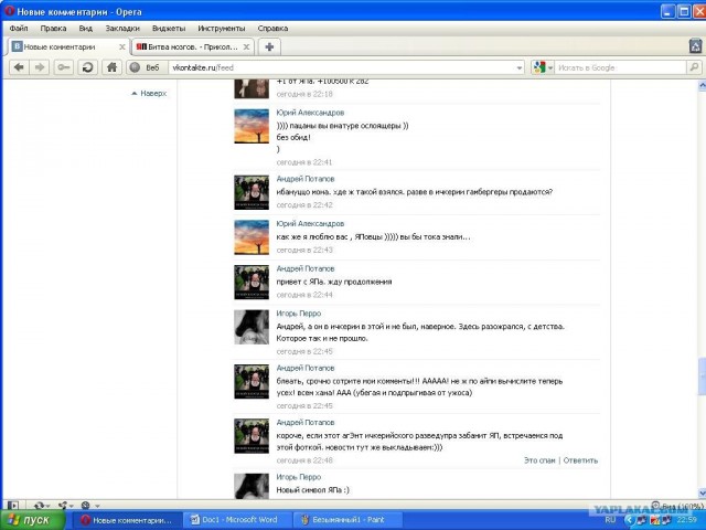 Битва мозгов.