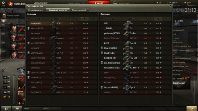 Wargaming 17