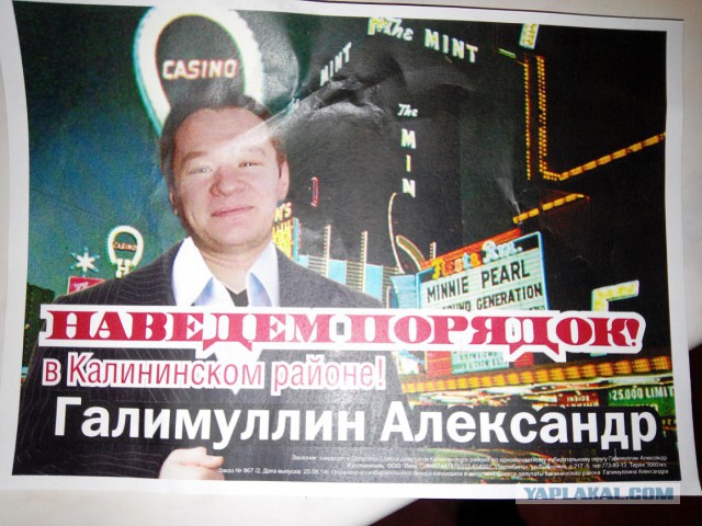 Типичный Челябинск