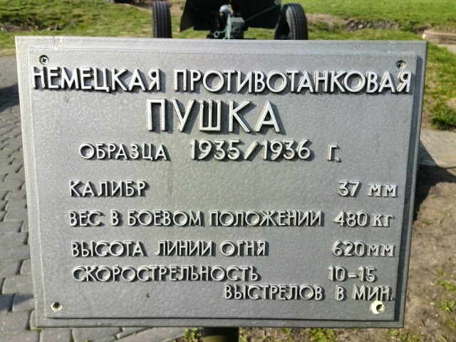 Чтобы помнили. Фотопоездка Москва - Белгород