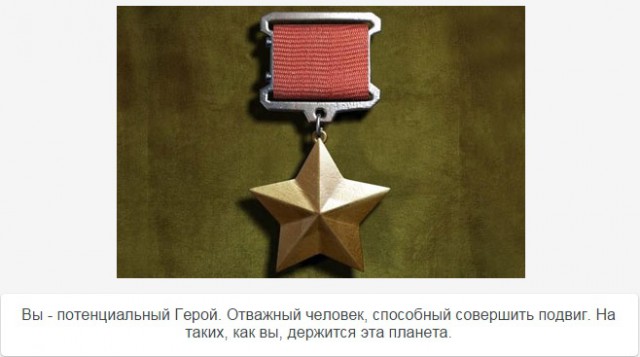 Кем бы ты был в Красной армии во время войны?