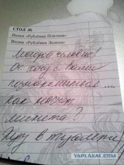 Оригинальный способ знакомства