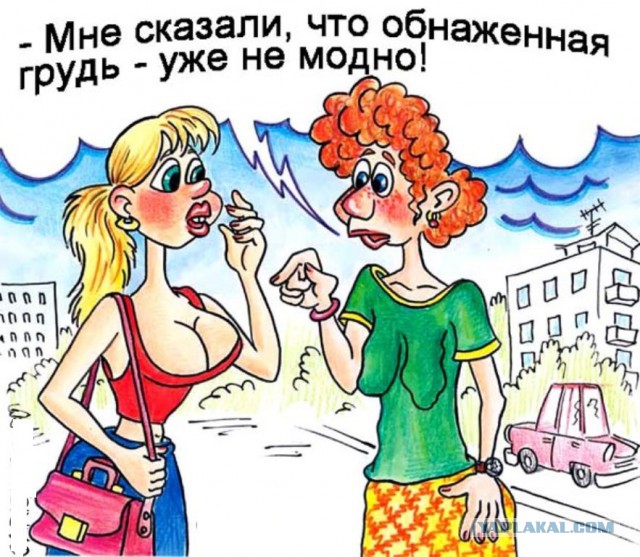 Женская мода: как не надо одеваться в 2015 году
