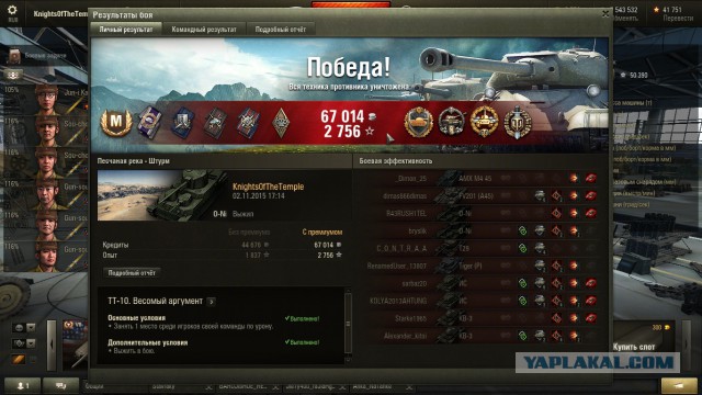Wargaming 29