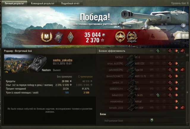 Wargaming 29