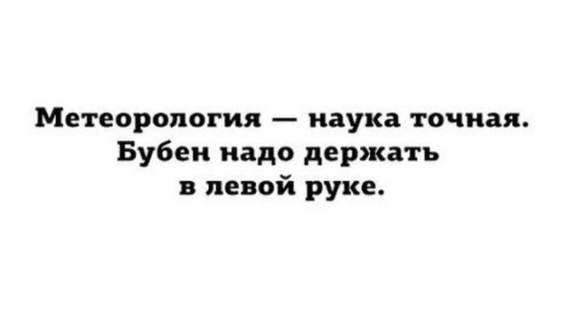 Подслушано