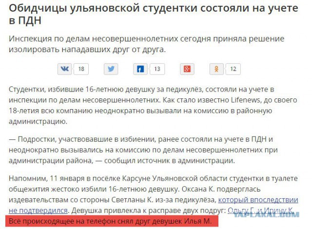 Групповое издевательство над учащимися