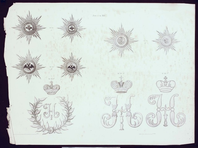 Обмундирование Императорской армии, 1844 год.