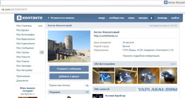 Италия. В гостях у ветерана СС.