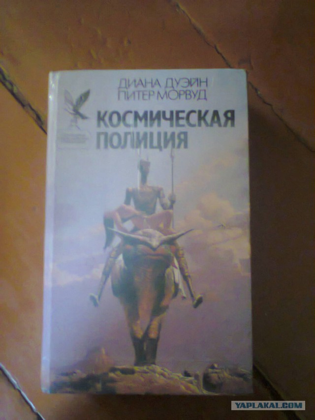 Ламповая фантастика