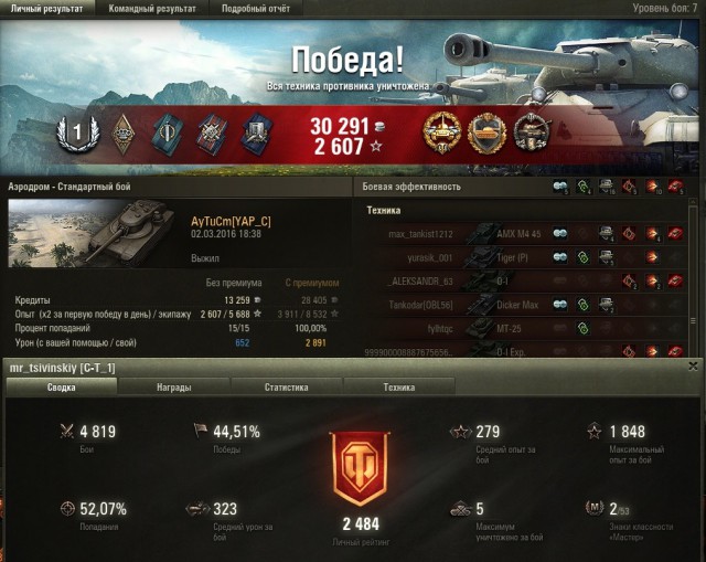 Wargaming 33