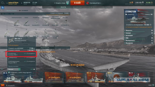 World of warships