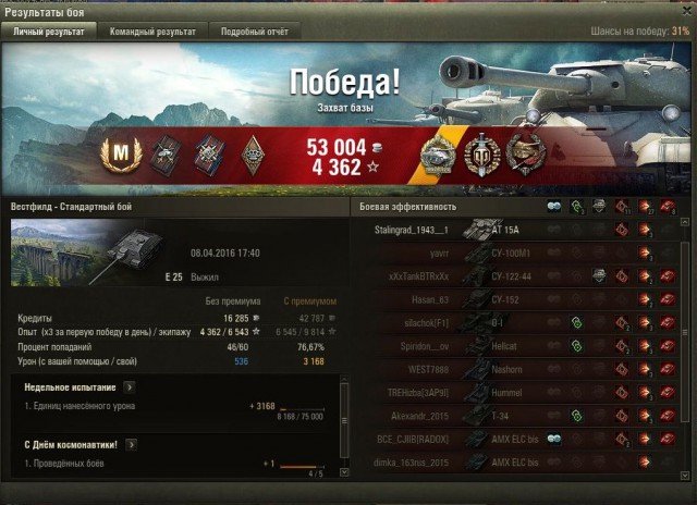 Wargaming 34