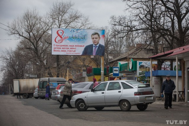 Путешествие из Минска в Донецк.