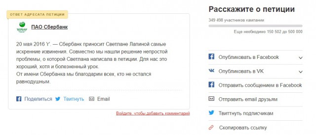 Сбербанк, не забирайте мою квартиру.©