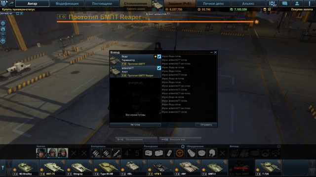 Armored Warfare