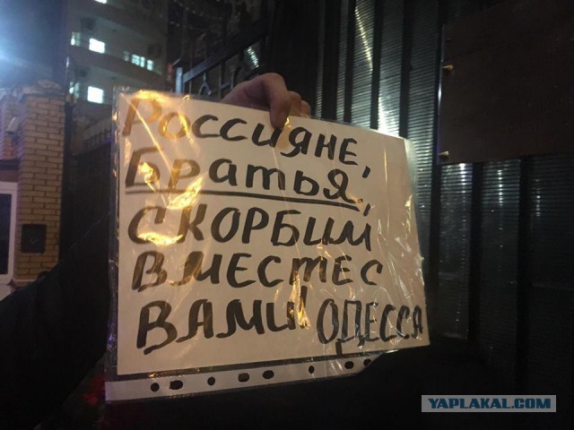 В Одессе выбросили принесенные к Генконсульству России цветы