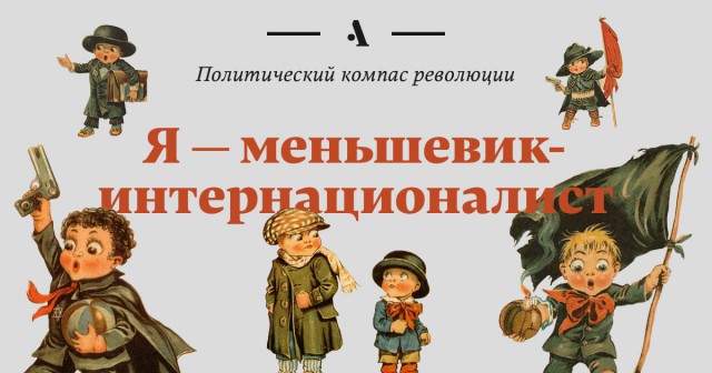 Кем бы вы были в 1917?