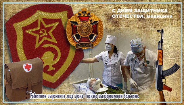 С днём защитника Отечества, ЯПовцы!