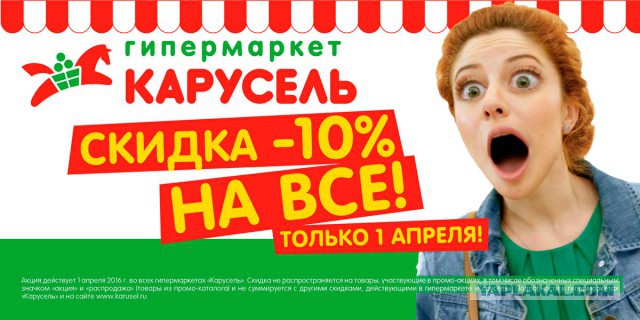 “Было время - и цены снижали…”
