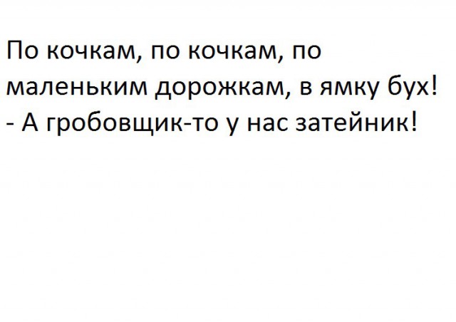 Самое время подеградировать вместе