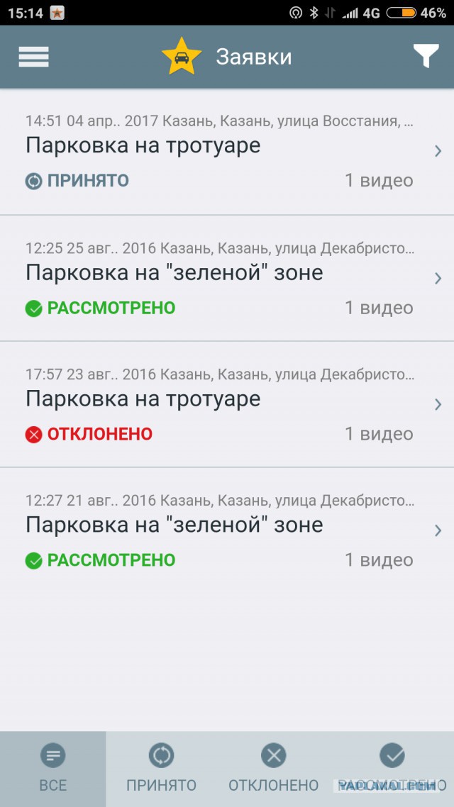 Водителей будут штрафовать по фото с мобильного телефона
