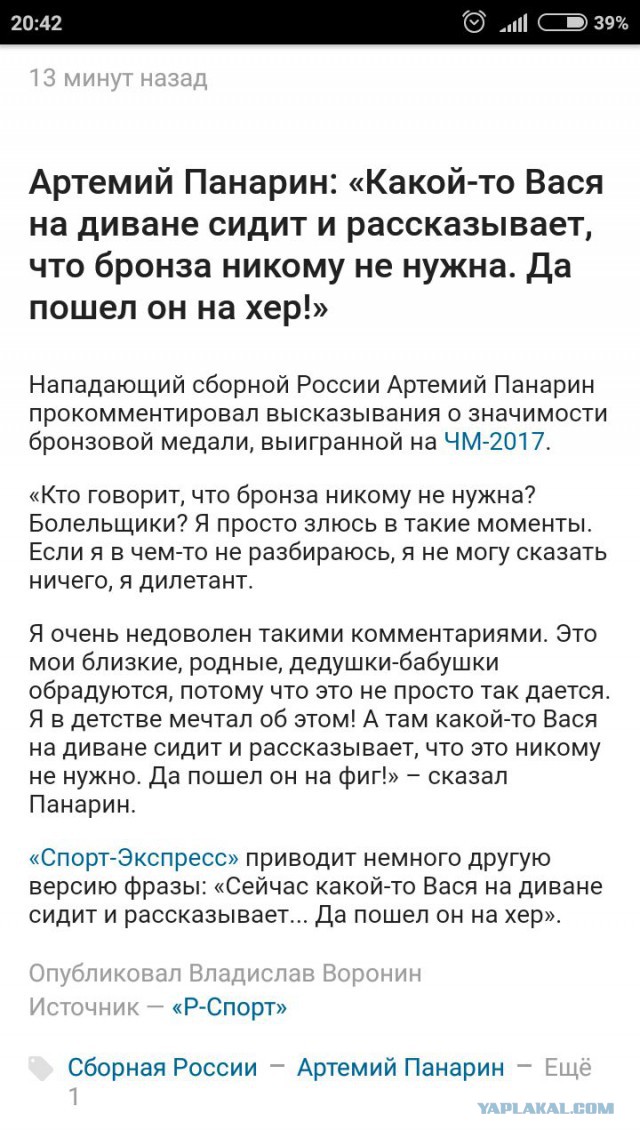 Хоккей. Межсезонье