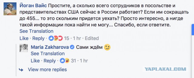 Заявление Министерства иностранных дел Российской Федерации: Россия отобрала у США дачу в Серебряном Бору