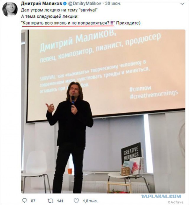 ТОП-15 самых ироничных твитов Дмитрия Маликова