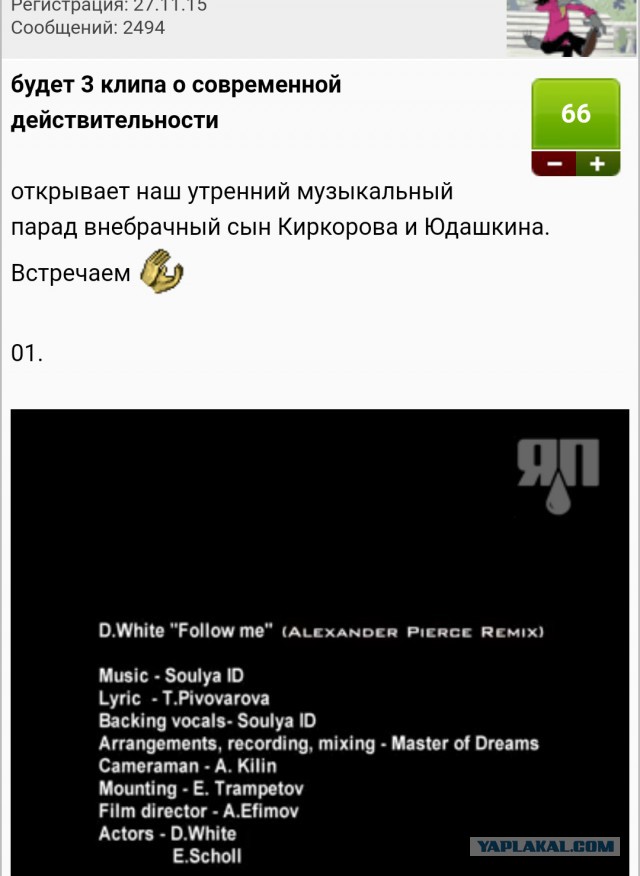 Утренняя почта на ЯПе