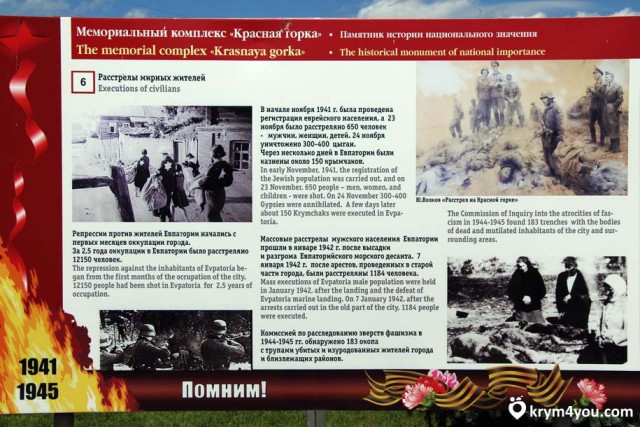 Евпаторийский десант. Их было 740. Осталось - 40...